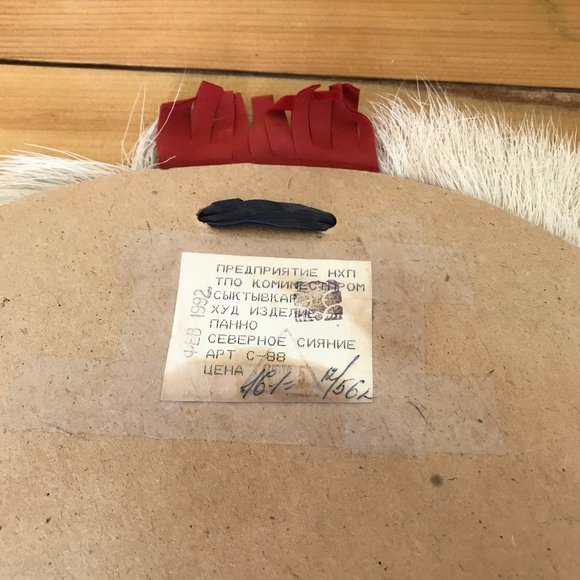 Leather & Fur Folk Art Mandala Wall Hanging Vintage Made in Russia - Picture 5 of 5